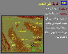 غزوة بني النضير والدروس المستفادة