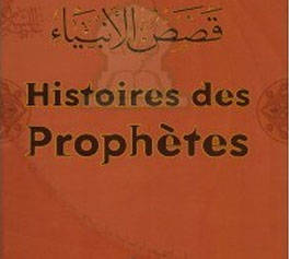 Lhistoire du prophte Chuayb 