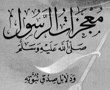 إخبار النبي باستشهاد عمر وعثمان وعلي