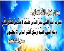 رِفْقاً بـ(الإسلام)!