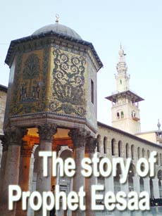 The story of Prophet Eesaa -I