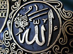 Reliance on Allah